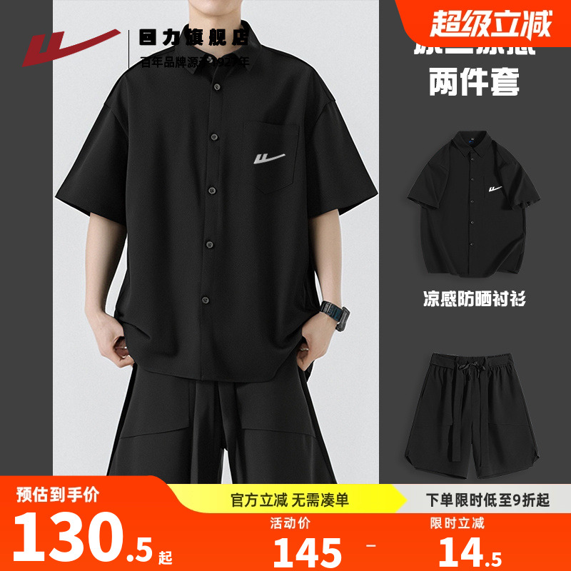 回力男士休闲套装夏季黑色翻领