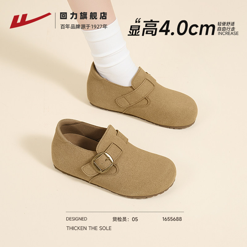 回力增高勃肯鞋女2026冬季新款一脚蹬单鞋加绒包头拖鞋女款鞋子,女鞋,勃肯鞋/软木鞋,淘宝优惠券,粉丝福利购,淘宝优惠卷