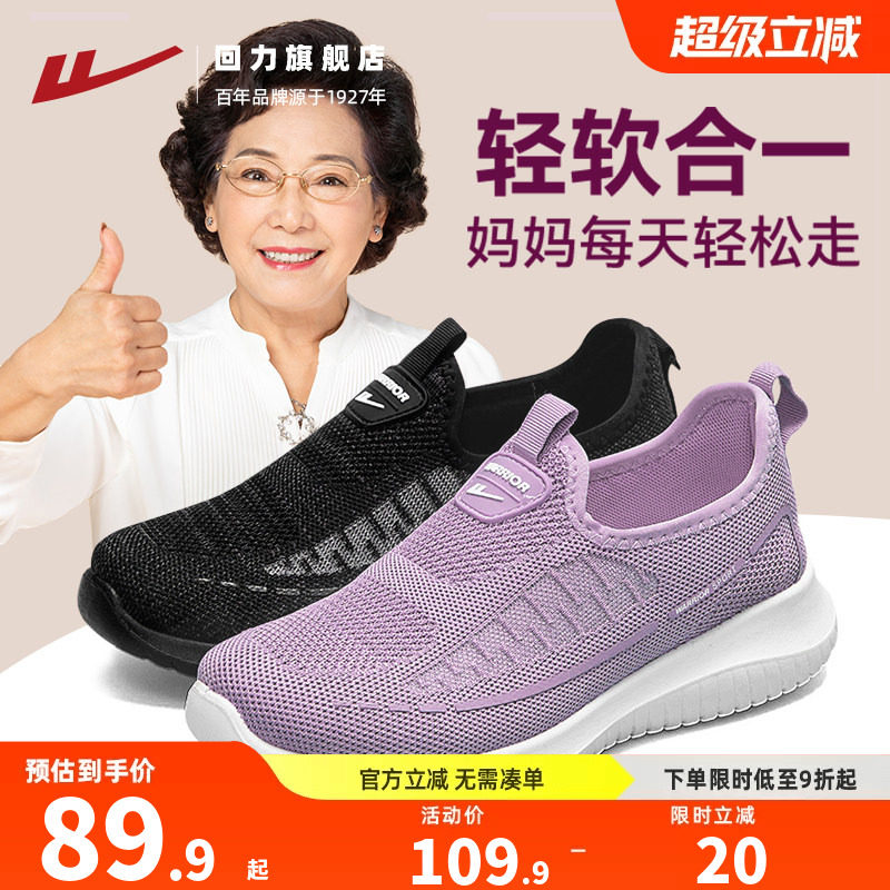 回力妈妈鞋老人鞋秋季女鞋软底一脚蹬老北京布鞋运动中老年健步鞋