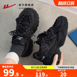 回力黑色运动鞋子女款2026新款春季女鞋ins小个子休闲厚底老爹鞋