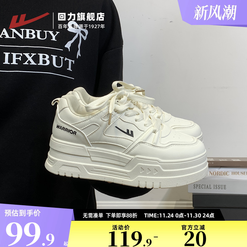 5CM厚底，谁穿谁腿长的板鞋!