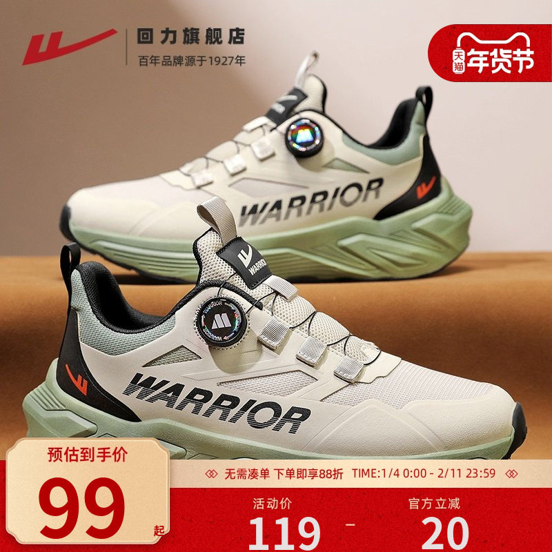 回力男鞋老爹鞋2026新款春季网面旋转纽扣青少年厚底缓震运动棉鞋,流行男鞋,时尚休闲鞋,淘宝优惠券,粉丝福利购,淘宝优惠卷