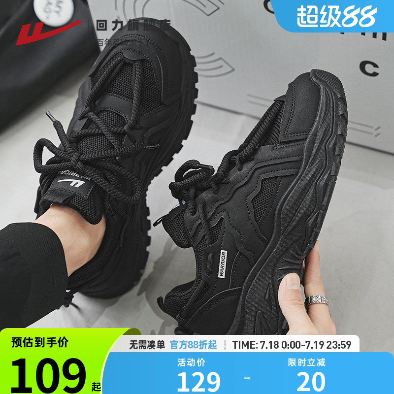 回力黑色老爹鞋男2025新款
