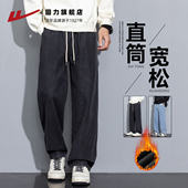 回力加绒加厚黑色牛仔裤 子 直筒宽松阔腿休闲长裤 男士 2026秋冬新款