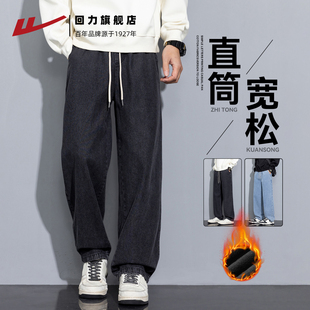 直筒宽松阔腿休闲长裤 2025秋冬新款 子 男士 回力加绒加厚黑色牛仔裤