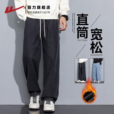回力加绒加厚黑色牛仔裤男士裤子