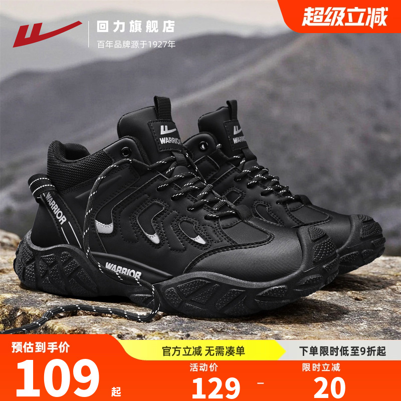 回力男鞋2025新款秋冬户外运动徒步鞋休闲厚底登山鞋高帮老爹鞋子