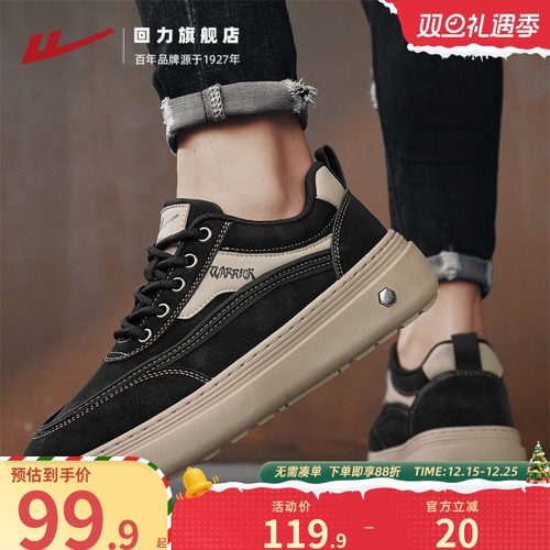 回力旗舰店男士休闲板鞋小众设计