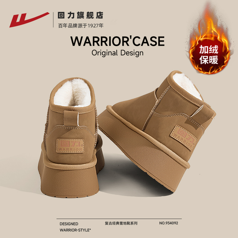 4.5cm雪地靴防水防滑加绒棉鞋