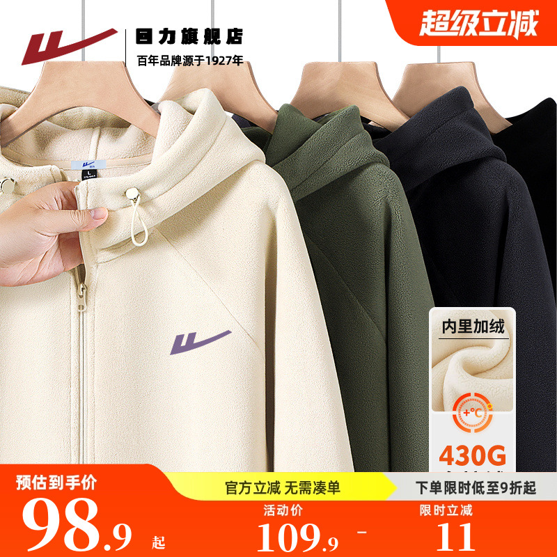 回力奥粒绒外套男秋冬季加绒加厚