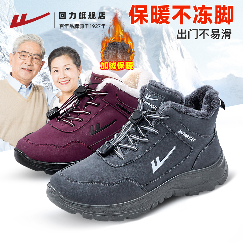 回力东北加绒棉鞋防寒雪地靴男款