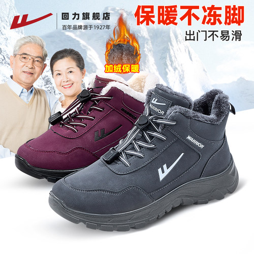 回力东北加绒棉鞋防寒雪地靴男款