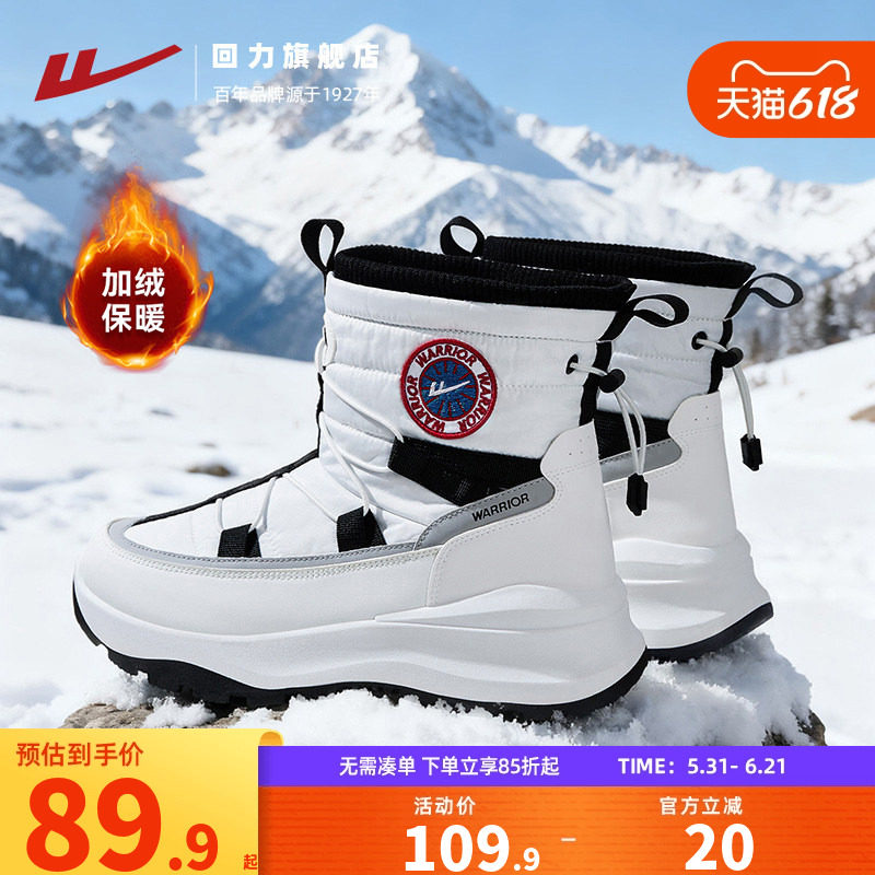 回力雪地靴男冬季新款防泼水保暖加绒加厚滑雪情侣高帮东北大棉鞋