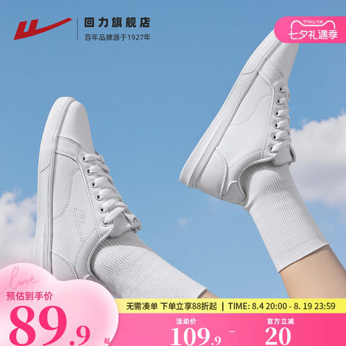 回力女鞋秋季新款百搭软底小白鞋
