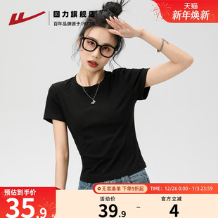 t恤女2025新款 纯棉内搭辣妹半袖 夏季 黑色修身 短款 回力正肩短袖