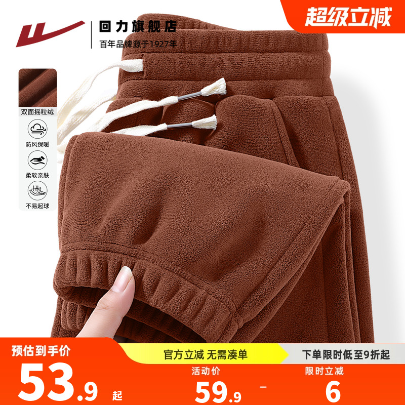 回力加绒长裤子男款冬季双面加厚