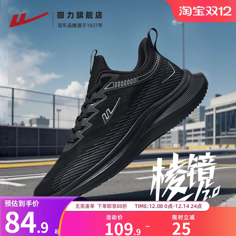 回力运动鞋2025秋季新款跑步鞋