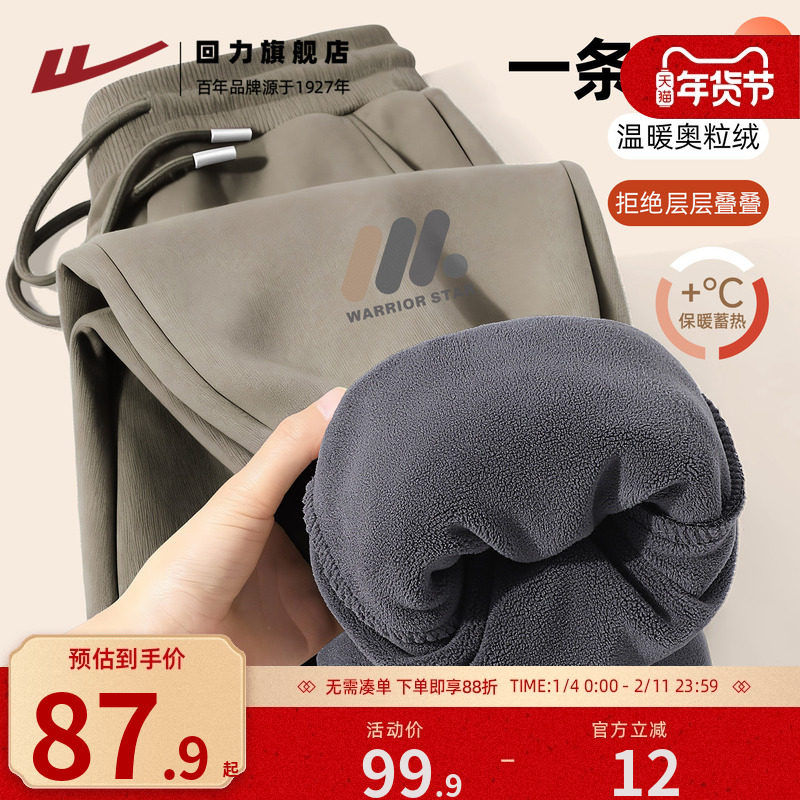 回力加绒直筒裤子男士冬季防风保暖奥粒绒阔腿裤男生灰色休闲裤A,男装,卫裤,淘宝优惠券,粉丝福利购,淘宝优惠卷