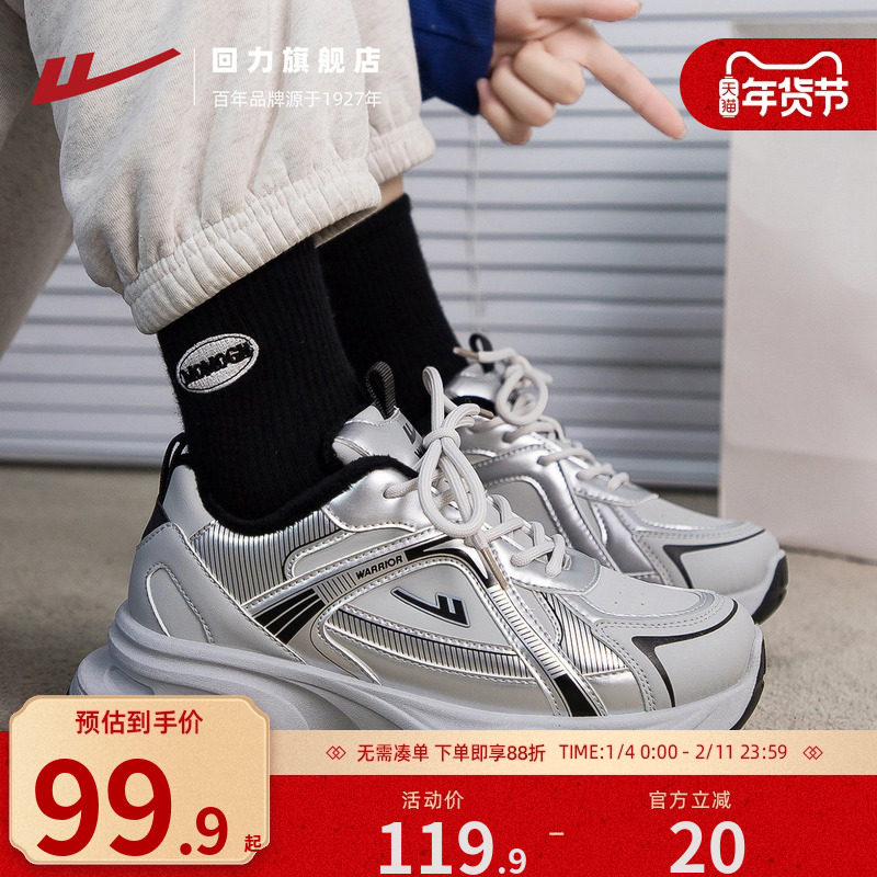 回力厚底老爹鞋女2025年冬新款百搭加绒加厚休闲运动女鞋情侣款,女鞋,老爹鞋,淘宝优惠券,粉丝福利购,淘宝优惠卷