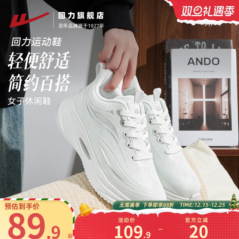 回力运动鞋加绒防泼水皮面跑鞋子
