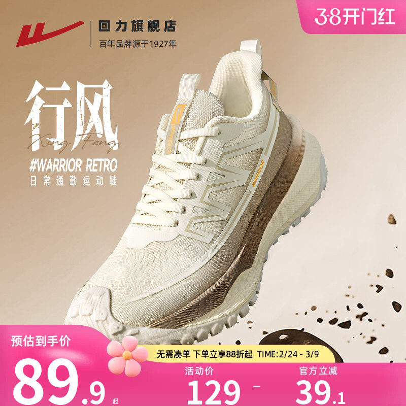 回力运动鞋男鞋2026春季新款爆米花透气跑鞋休闲慢跑减震跑步鞋男