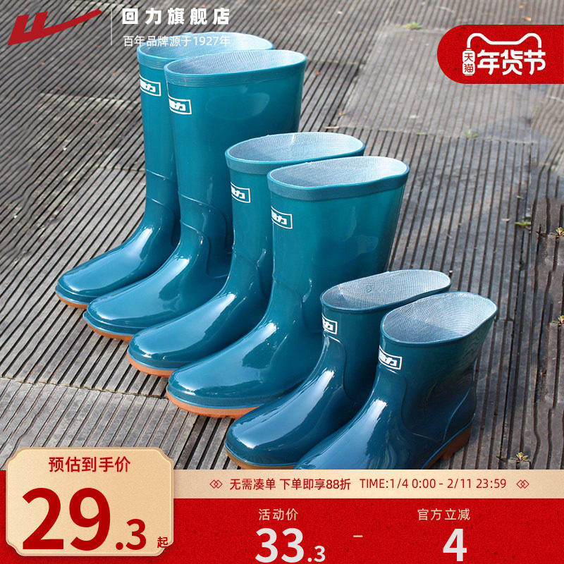 回力雨鞋女款短筒雨靴中高筒止滑抗磨成人胶鞋水靴工作防水女套鞋