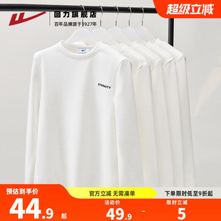 宽松感白色内搭正肩加绒打底上衣 新款 回力纯棉长袖 T恤女2025春季