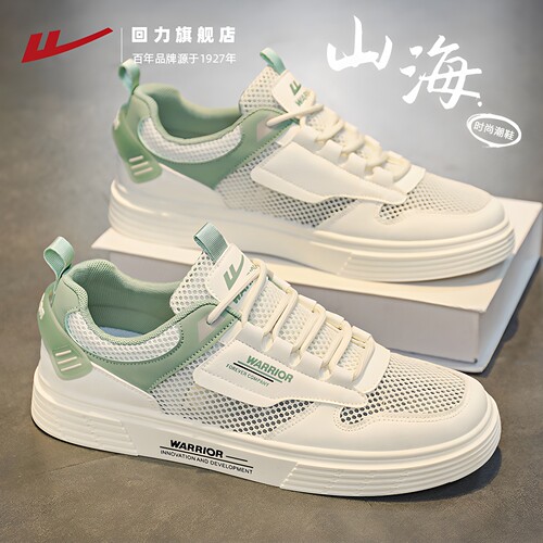 回力旗舰店男鞋透气网眼小白鞋