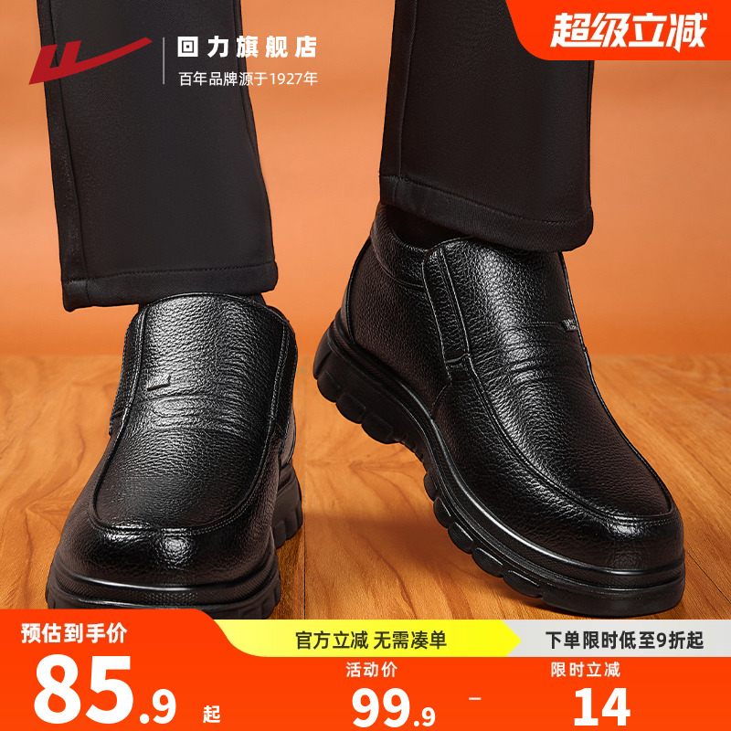 回力秋冬新款皮鞋加绒保暖爸爸鞋