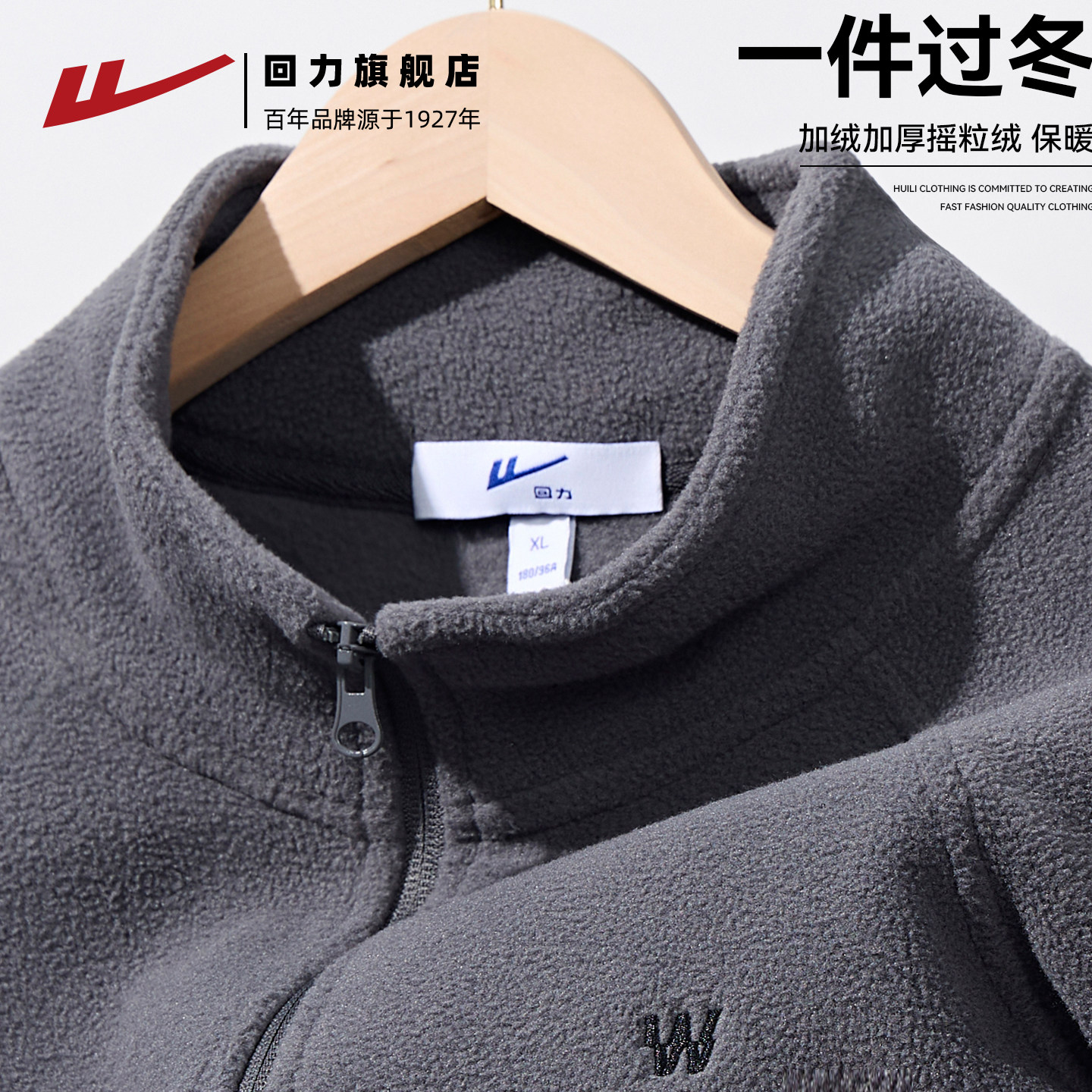 回力摇粒绒外套男2025冬季新款