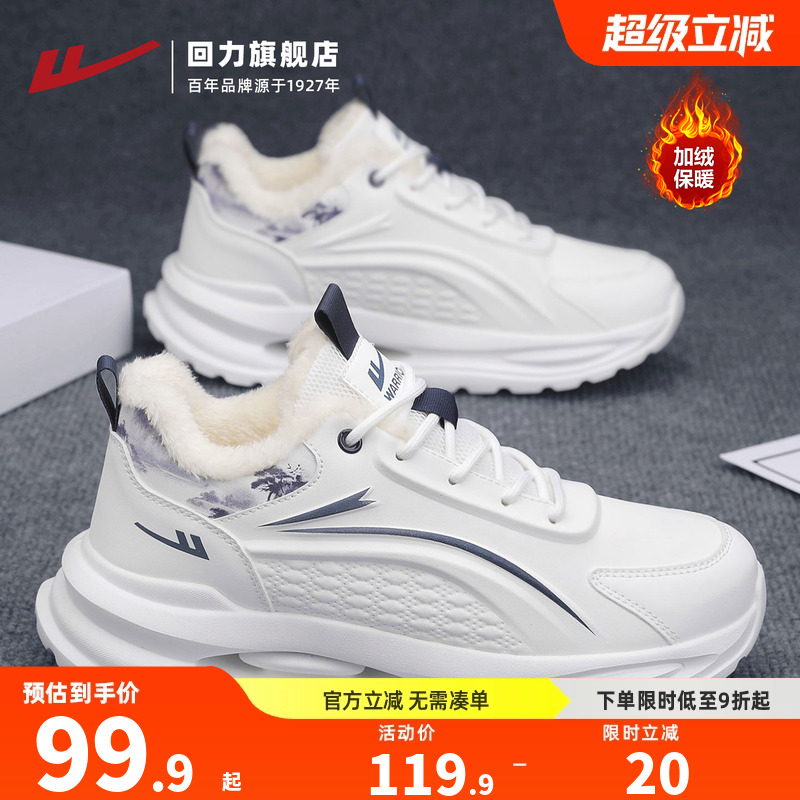 内里厚绒，冬日温暖运动