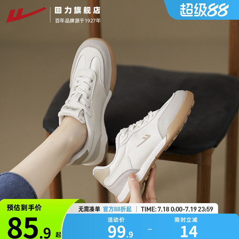 回力女鞋超好看德训鞋