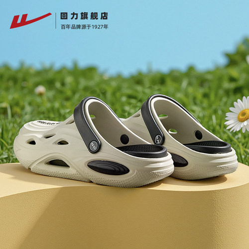 回力洞洞鞋男款eva凉鞋