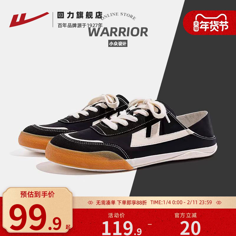 回力男鞋2025秋季透气帆布鞋男士布鞋百搭板鞋休闲舒适运动鞋男款,流行男鞋,帆布鞋,淘宝优惠券,粉丝福利购,淘宝优惠卷