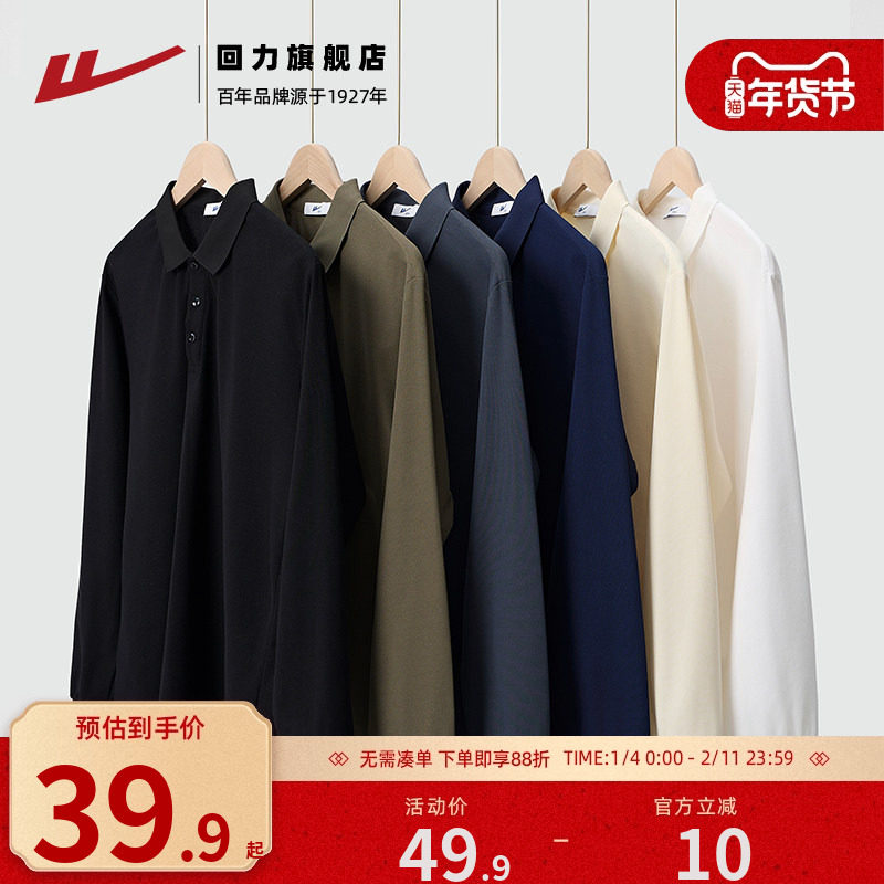 回力POLO衫男春秋季2025新款翻领宽松内搭打底衫纯色休闲长袖T恤