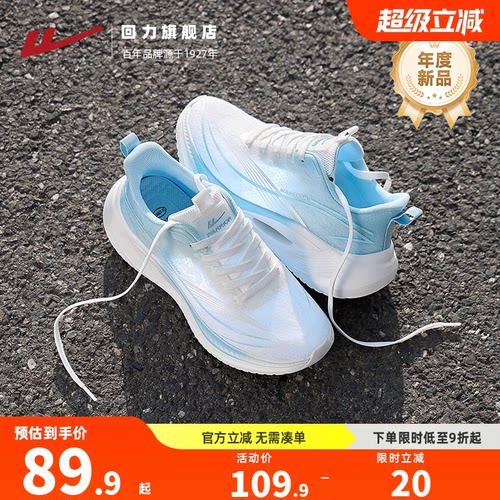 回力运动鞋女网面透气软底跑步鞋