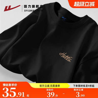 回力黑色t恤男短袖2025新款重磅纯棉半袖男款夏季潮牌正肩五分袖H