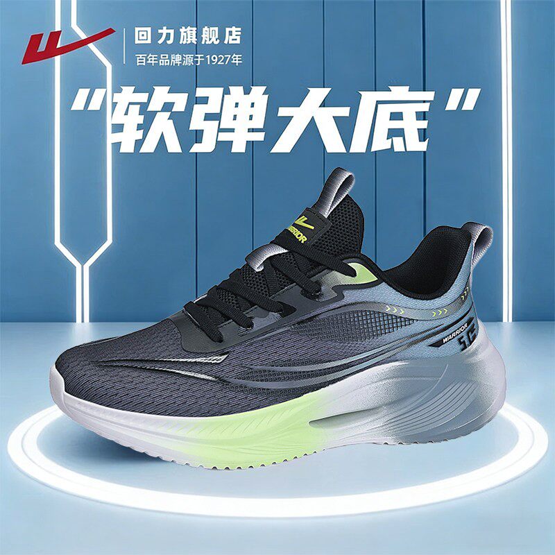 回力男鞋跑步运动鞋春季新款透气网面鞋渐变厚底缓震软底休闲鞋子