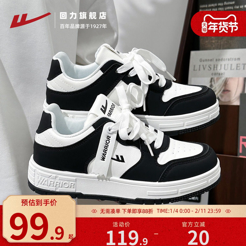 回力鞋子女款春秋2025新黑白熊猫百搭爆款小白鞋情侣潮鞋女士板鞋,女鞋,休闲板鞋,淘宝优惠券,粉丝福利购,淘宝优惠卷