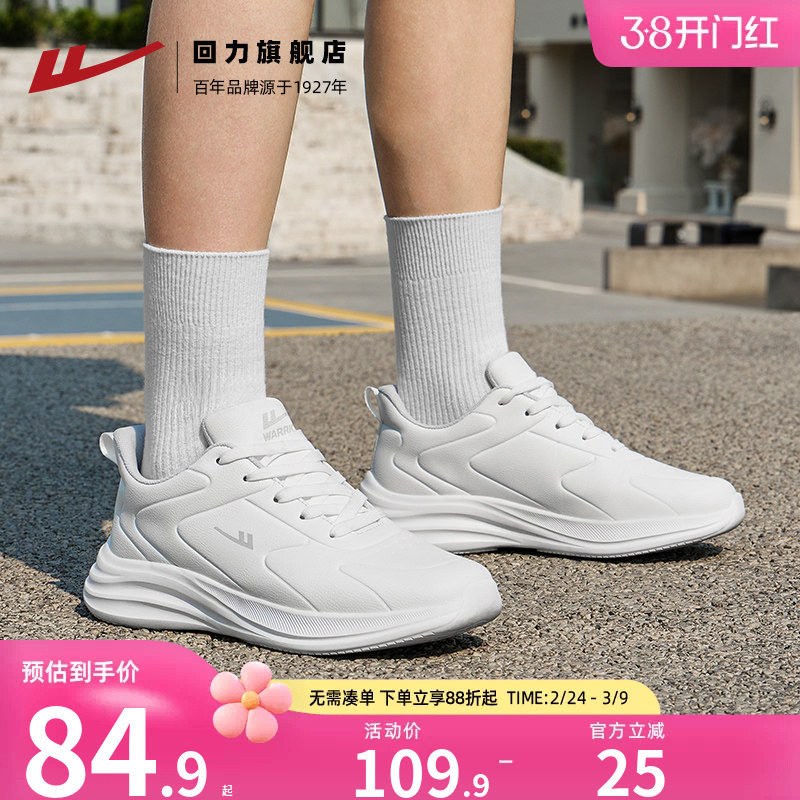 回力运动鞋男鞋2026春季新款学生皮面轻便跑步鞋减震训练鞋子男款