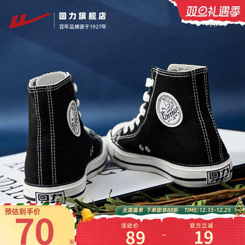 回力旗舰店男鞋新款高帮帆布鞋男