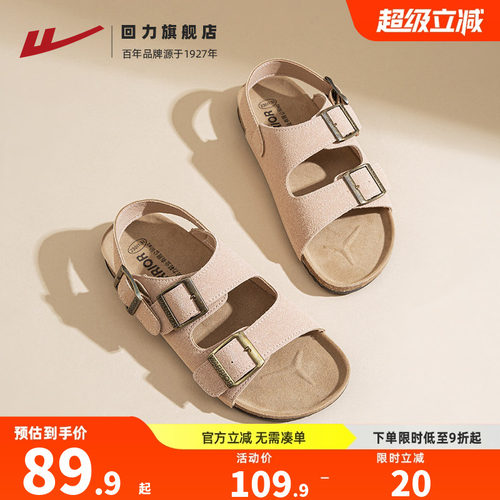 回力凉鞋夏季新款勃肯凉鞋女款