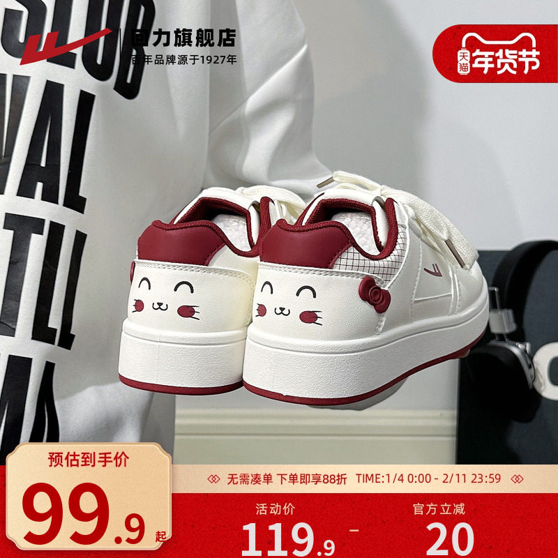 回力板鞋女2025秋季新款运动鞋软萌可爱女鞋舒适厚底百搭小白鞋子,女鞋,休闲板鞋,淘宝优惠券,粉丝福利购,淘宝优惠卷