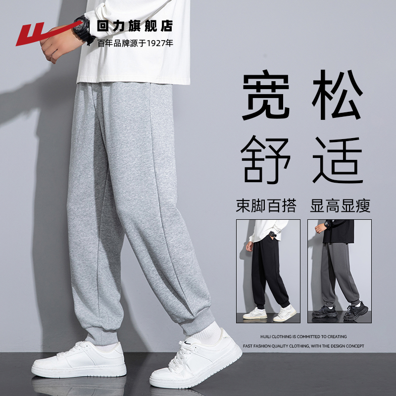 回力卫裤男秋季2025新款