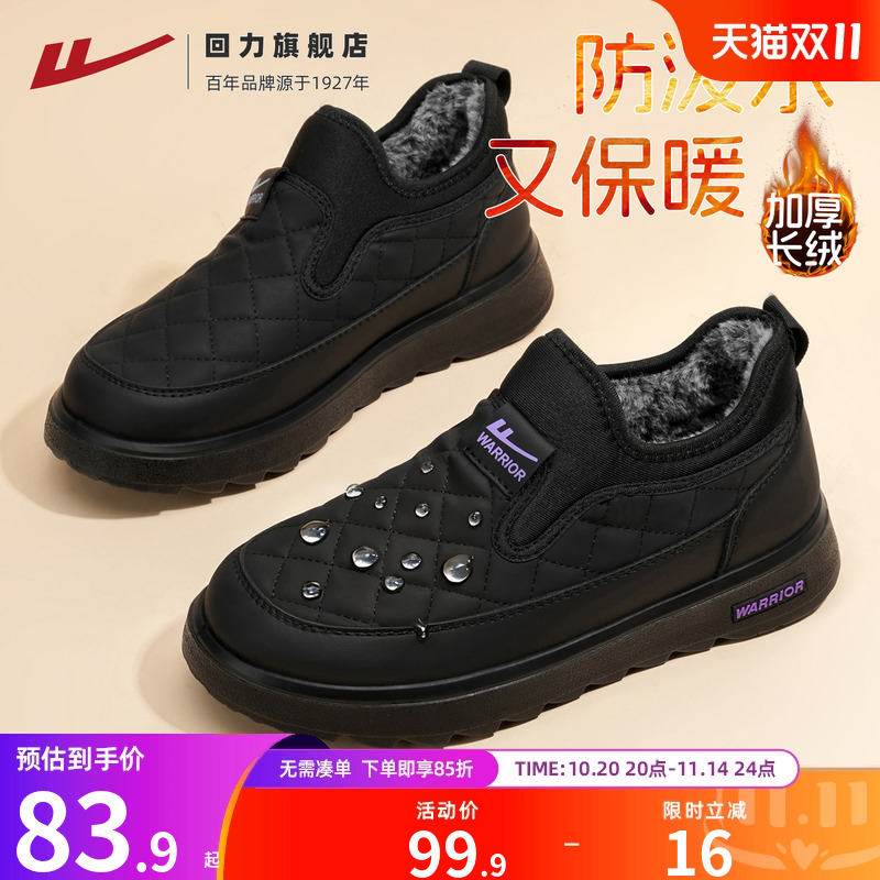 回力2025冬季新款软底保暖棉鞋