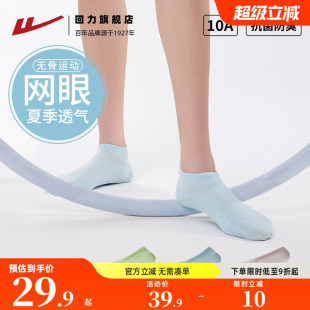 隐形船袜防滑不掉跟抑菌防臭 回力袜子女士纯色袜薄款 10A抗菌