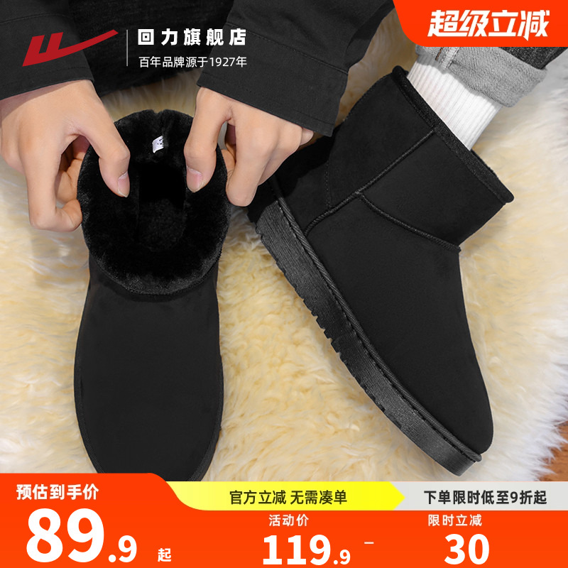 回力雪地靴男冬季加绒加厚新款