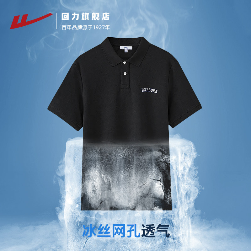 回力Polo衫短袖夏季冰丝透气