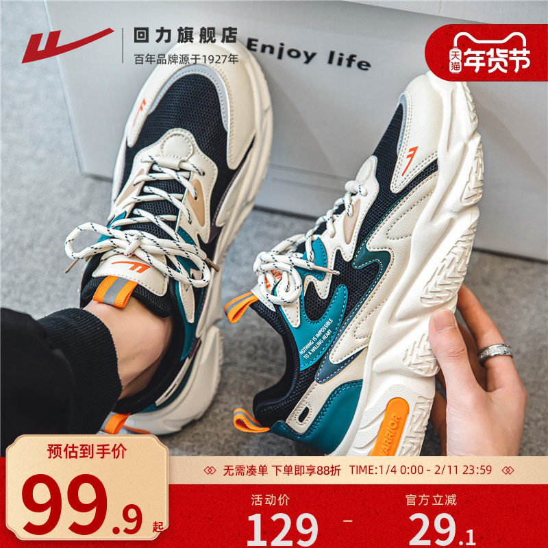 回力厚底鞋子男鞋2025秋季新款潮鞋透气网面男士运动鞋休闲老爹鞋,流行男鞋,老爹鞋,淘宝优惠券,粉丝福利购,淘宝优惠卷