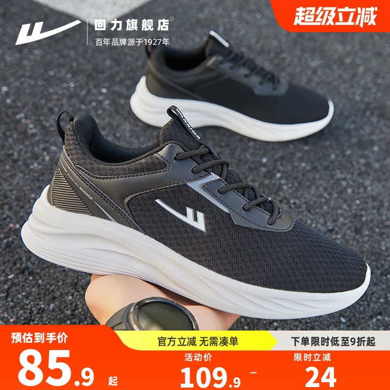 回力男鞋网鞋2026夏季新款黑色休闲鞋子网面透气运动鞋男士跑步鞋